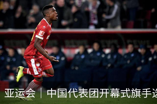亚运会｜中国代表团开幕式旗手选定胡明轩和吴愉，男篮选手时隔24年再担重任