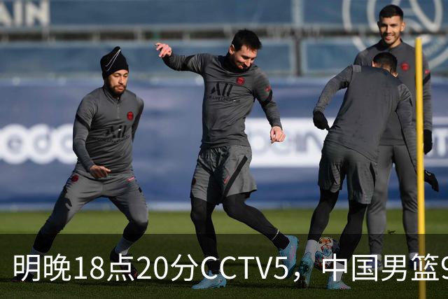明晚18点20分CCTV5，中国男篮9人残阵死磕日本，锋线问题还没解决